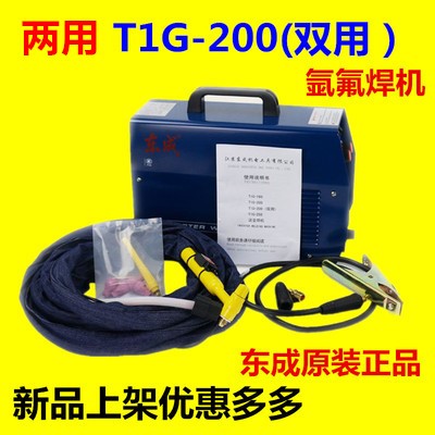 T1G-200氩弧焊机家用小型220V不锈钢焊机冷焊工业两用电焊机