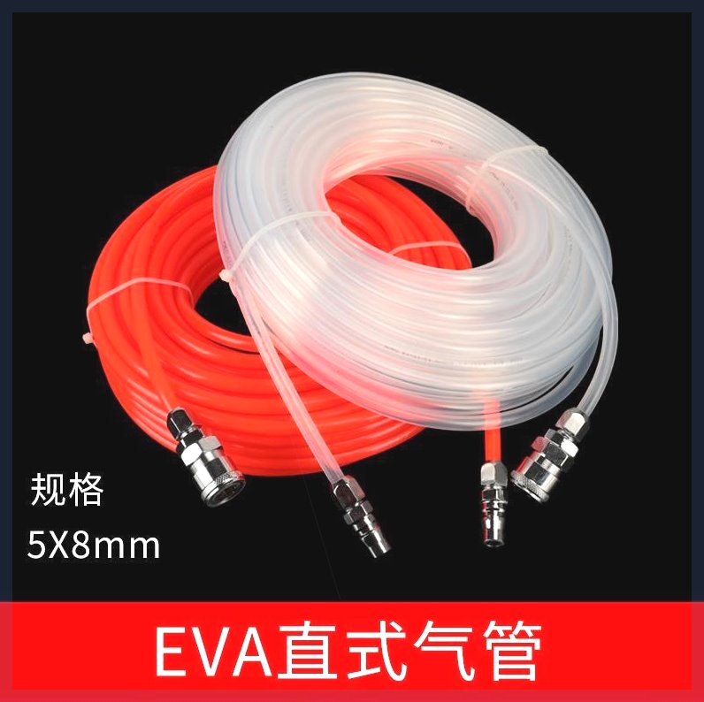 进口材质EVA 8*5 空压机气管软管 耐高压防冻防爆木工专用气管 8