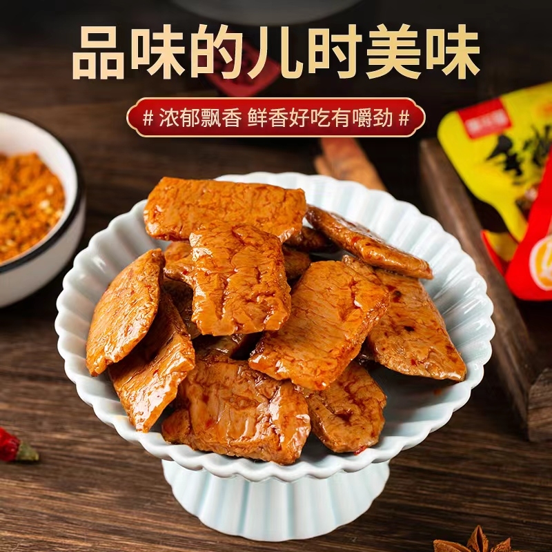 【3元3件】手撕素牛排素肉豆干素牛肉零食豆腐干休闲小吃豆制品
