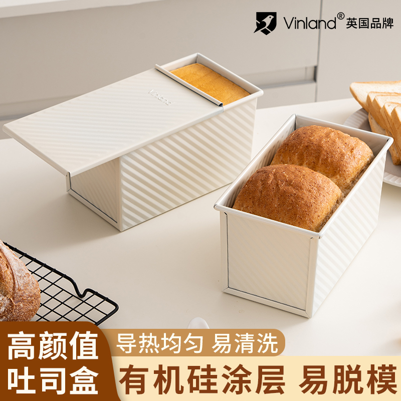 英国吐司模具450克不沾带盖面包模具烘焙烤箱烤面包不粘土司盒子