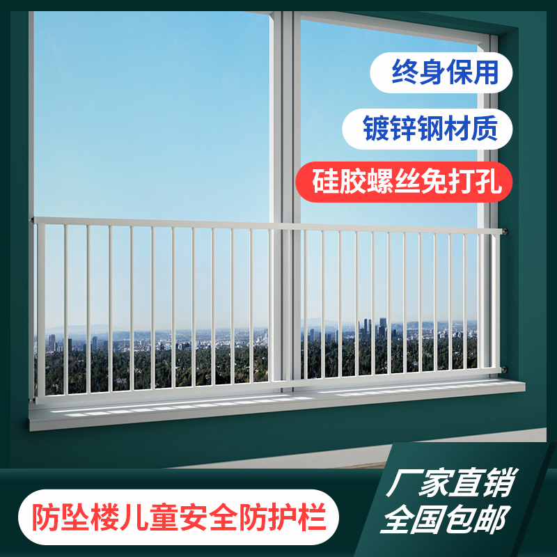 儿童安全窗户窗台防护栏隐形防盗网窗防护网阳台高层家用自装室内