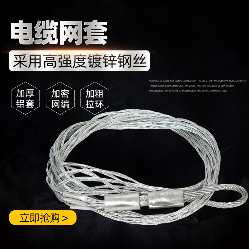电力电缆网套导线牵引拉拖线钢丝蛇皮网套罩万向节旋转抗弯连接器