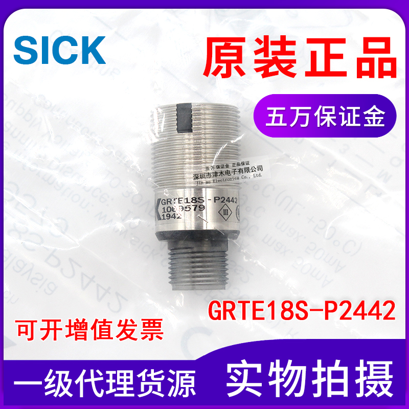 原装SICK光电传感器GRTE18S-P2442 1069579漫反射型开关PNP输出