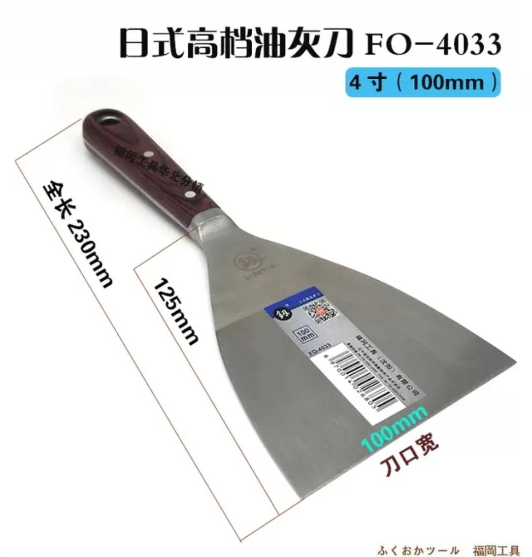 正品日本福冈工具日式铲刀刮腻子加厚不锈钢多功能家用油灰刀FO-4