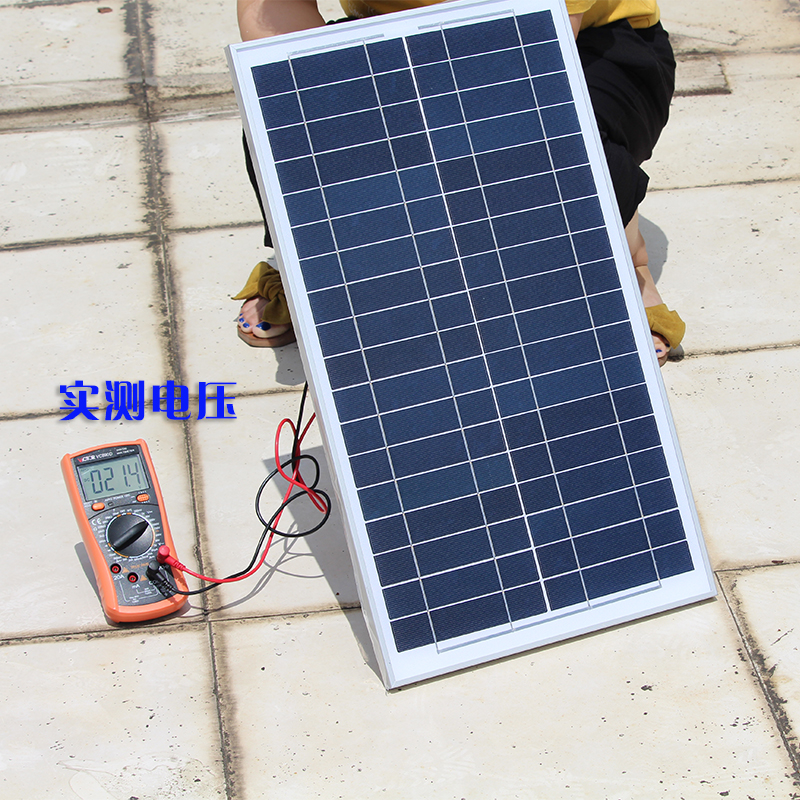 多晶30W太阳能电池板户外太阳能板12V专用蓄锂电池充电家用晶硅板