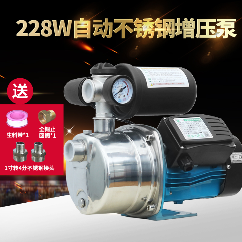 新品增压泵800瓦家用全r自动静音220自来水加压不锈钢自吸泵水井