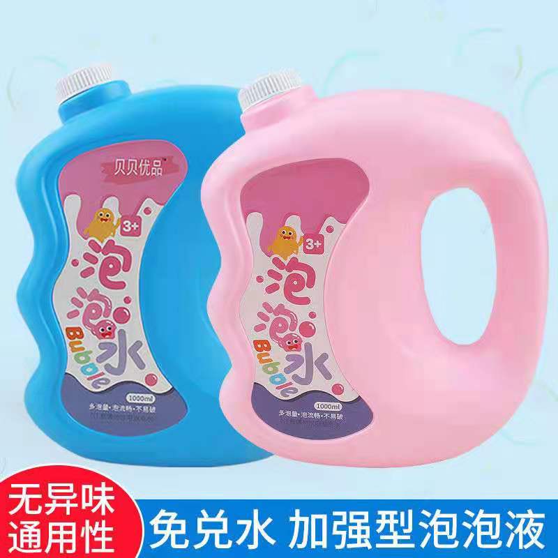 新疆包邮户外儿童泡泡机专用浓缩液泡泡水泡泡补充液大桶袋装玩具