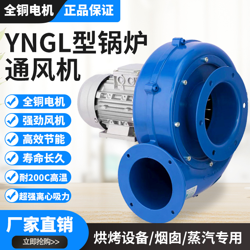 Y5-47小型锅炉引风机220V家用耐高温离心风机380V工业除尘抽风机