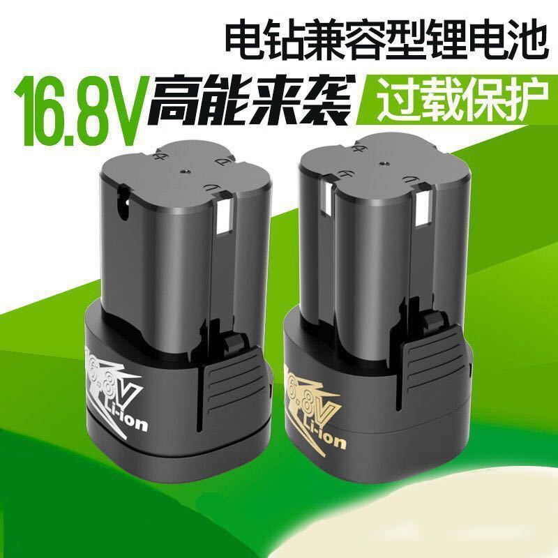 18V锂电池充电钻电池16.8V手电钻电池大容量锂电池适配龙韵南威