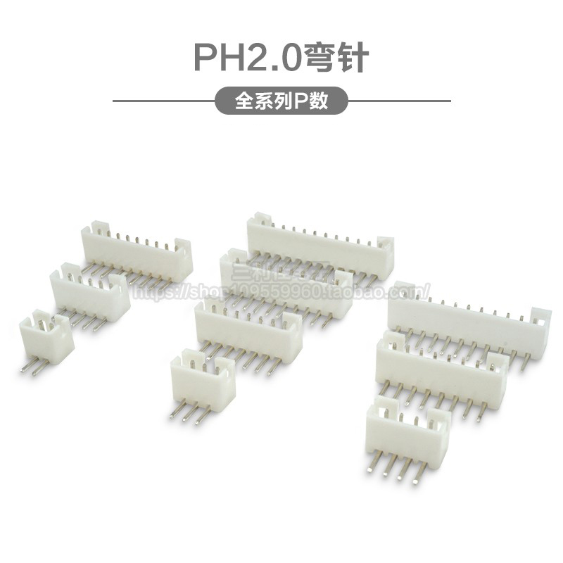 PH2.0弯针插座 间距2.0mm 接插件 2P3P4P5P6P7P8P9P10P-12P连接器