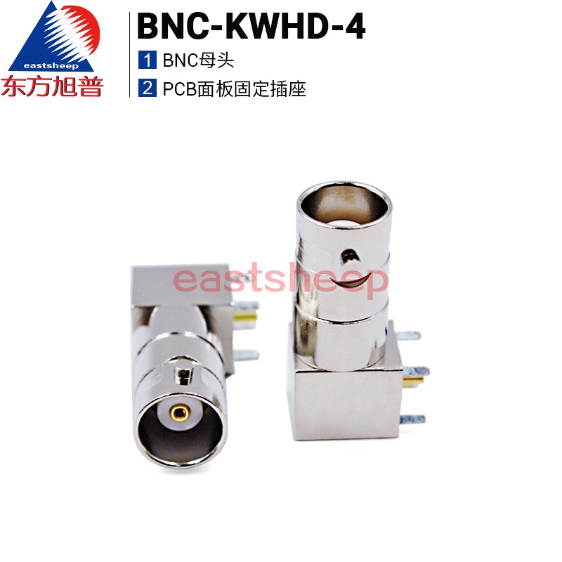 东方旭普射频连接器 BNC-KWE BNC-KWHD-4 PCB面板固定插座 50欧姆