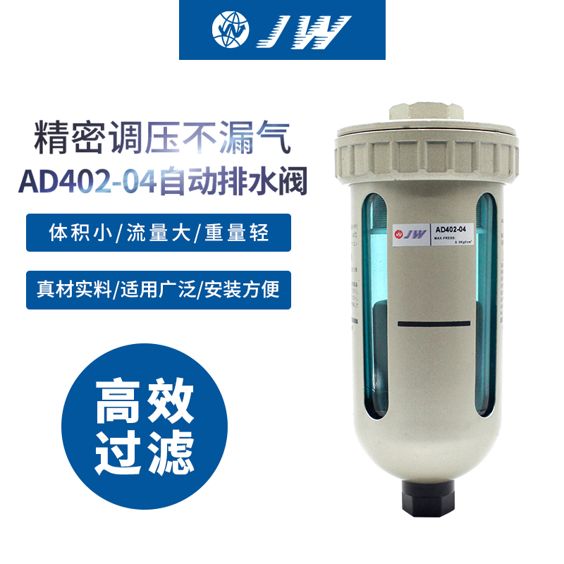 SMC型AD402-04气泵空压机自动排水器4分气动放水排水阀油水分离器
