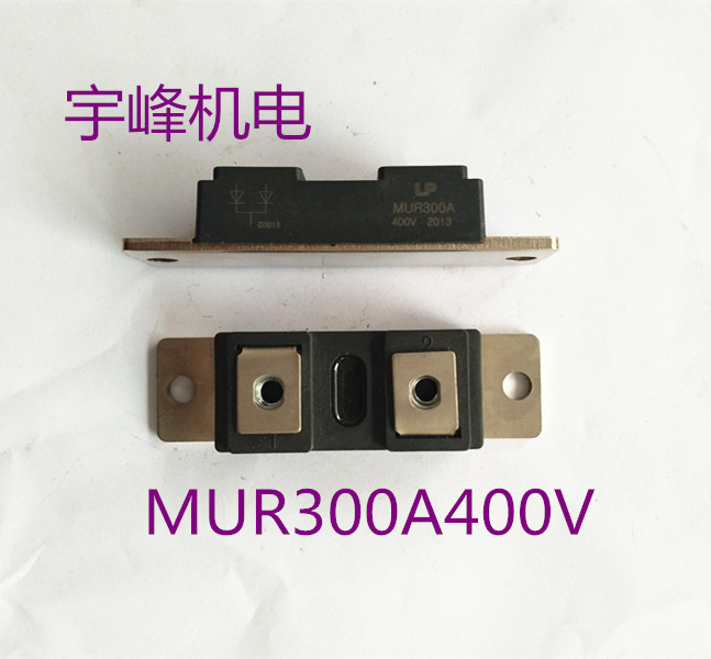 500逆变直流二保焊机维修配件 线路板 功率输出板MUR300A400V模块