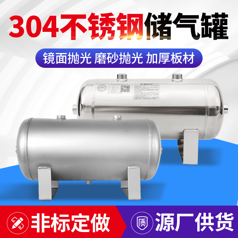 小型304不锈钢储气罐2l5L10L20L压缩空气罐真空缓冲压力罐稳压罐