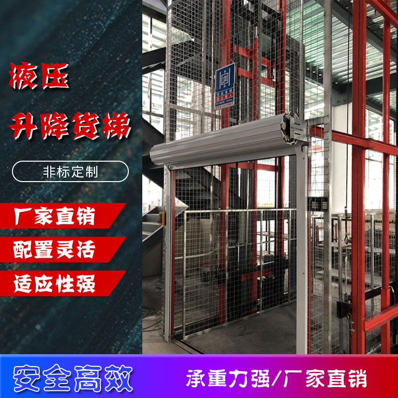 升降货梯液压防坠升降平台导轨式提升机仓库厂房防坠工业简易电梯