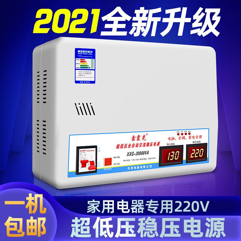 。器全自动超低压2j0000W家用20KW大功率空调稳压电源220V