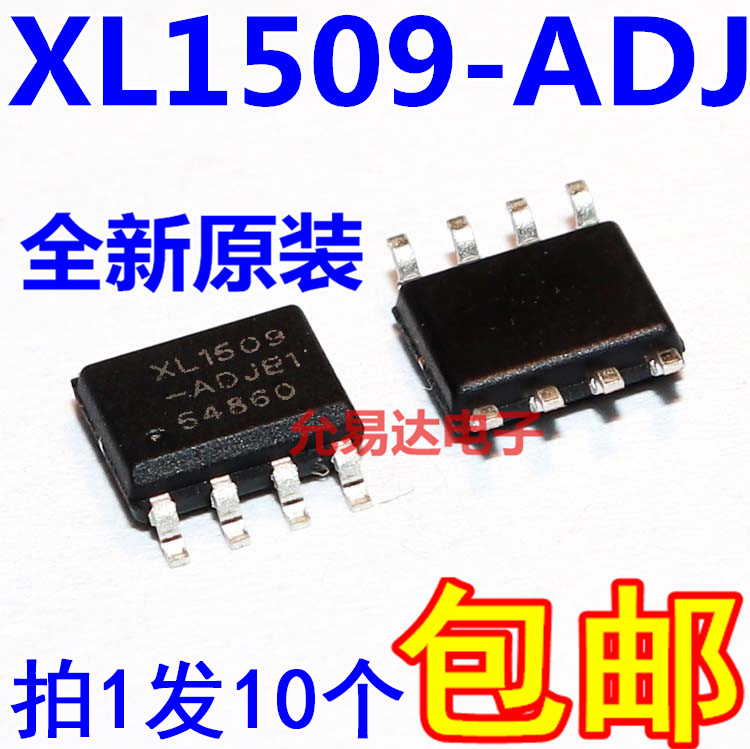 XL1509-ADJ稳压IC SOP-8可调降压 开关型电压调节器 （10只包邮）
