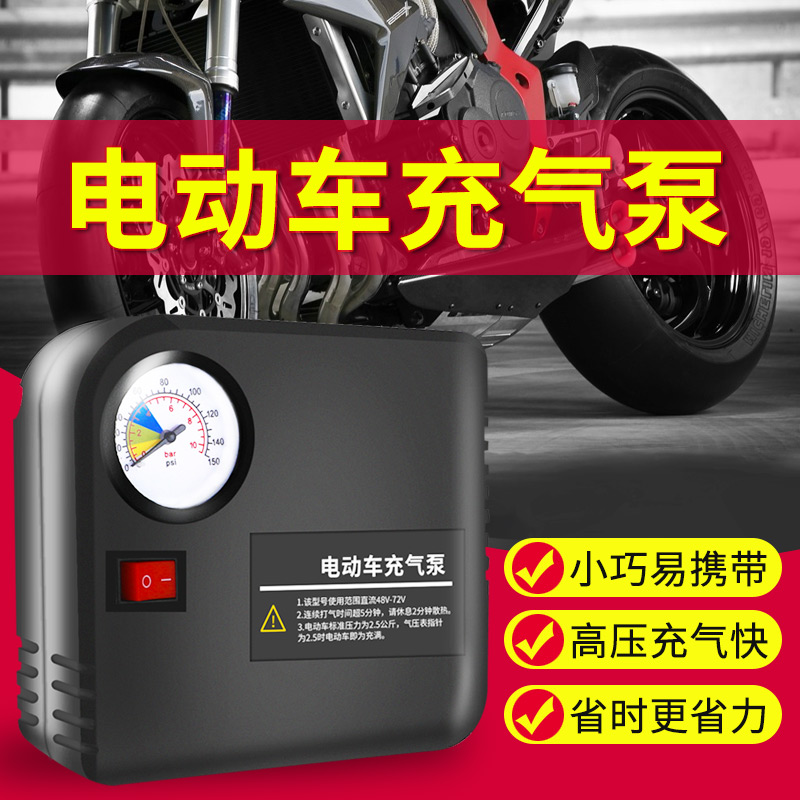 电动打气筒电瓶车充气泵汽车车载打气泵便携式自行车家用带气压表
