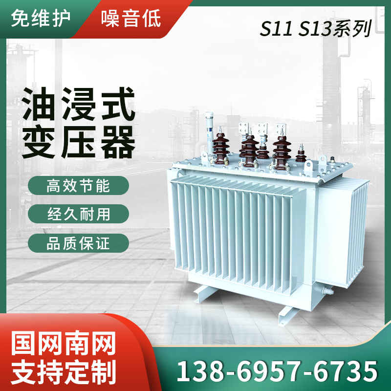 S11 13油浸式电力变压器400 630 800 1000 2500kva三相电力变压器