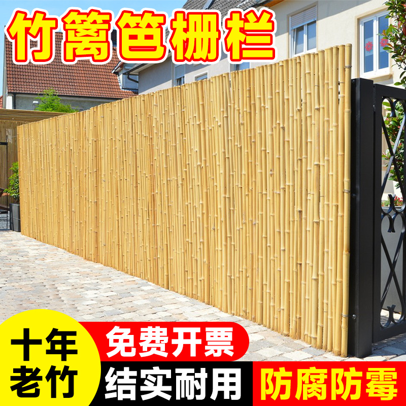 竹篱笆栅栏室外花园围栏防腐竹竿围墙护栏户外庭院围栏隔断竹子墙