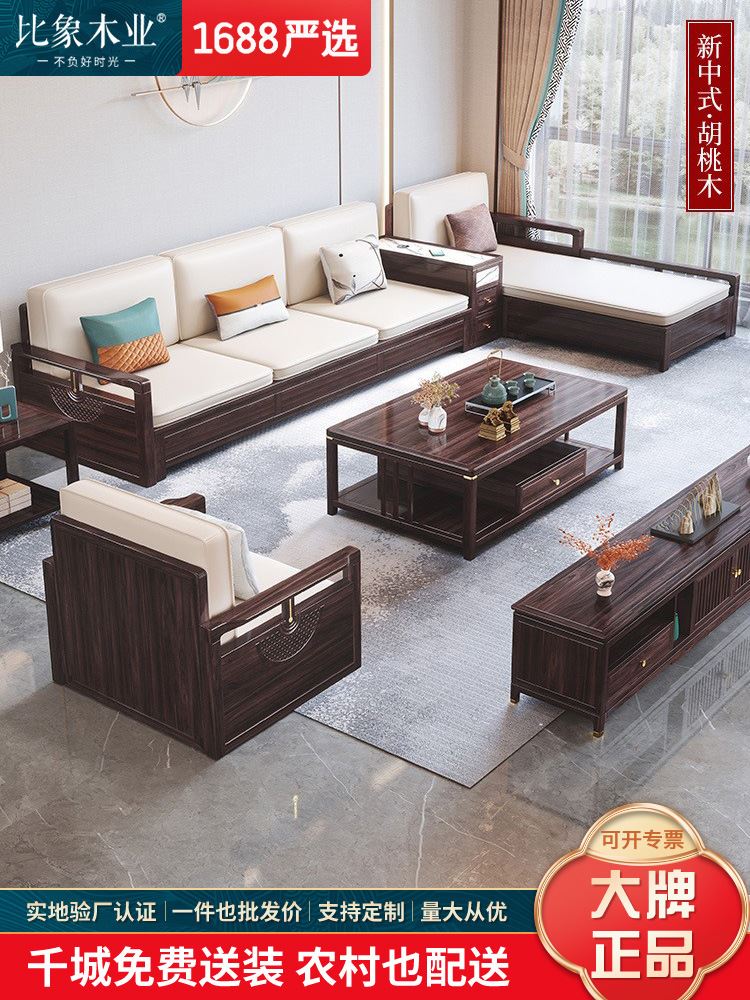 新中式全实木沙发客厅家具现代贵妃转角冬夏两用储物胡桃木沙发