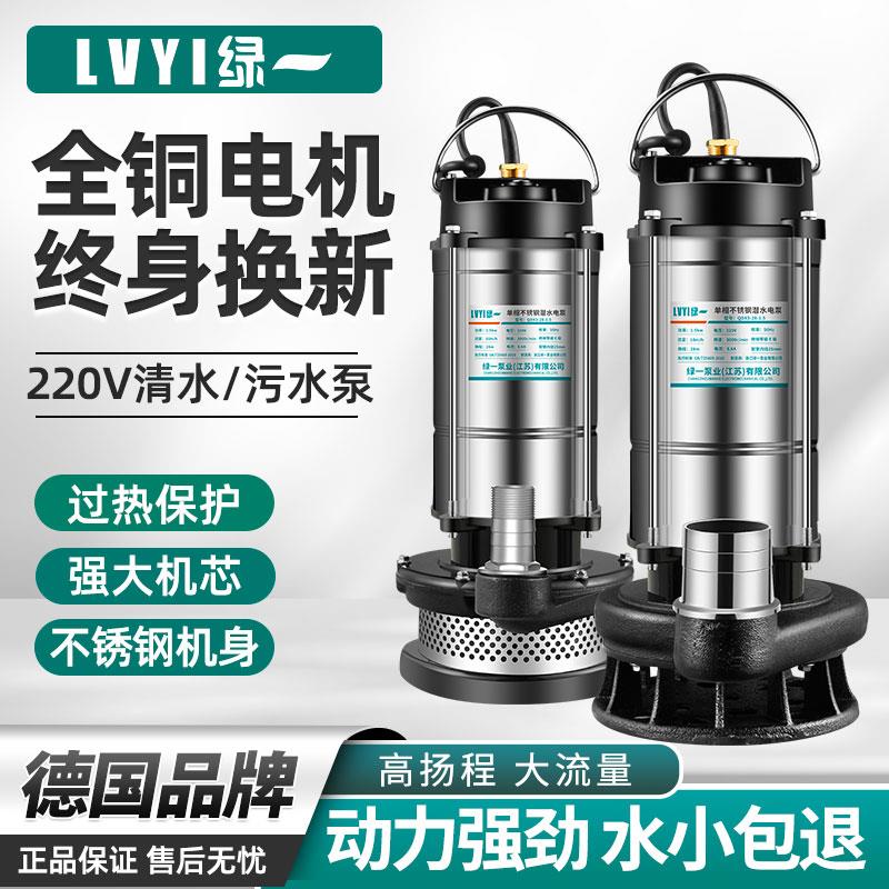 潜水泵220V家用自吸高扬程抽水泵农用排污泵灌溉污水泵抽水机