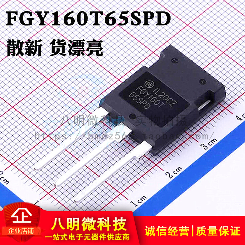 FGY160T65SPD 大功率IGBT 带阻场效应管 160A 650V TO-247 现货