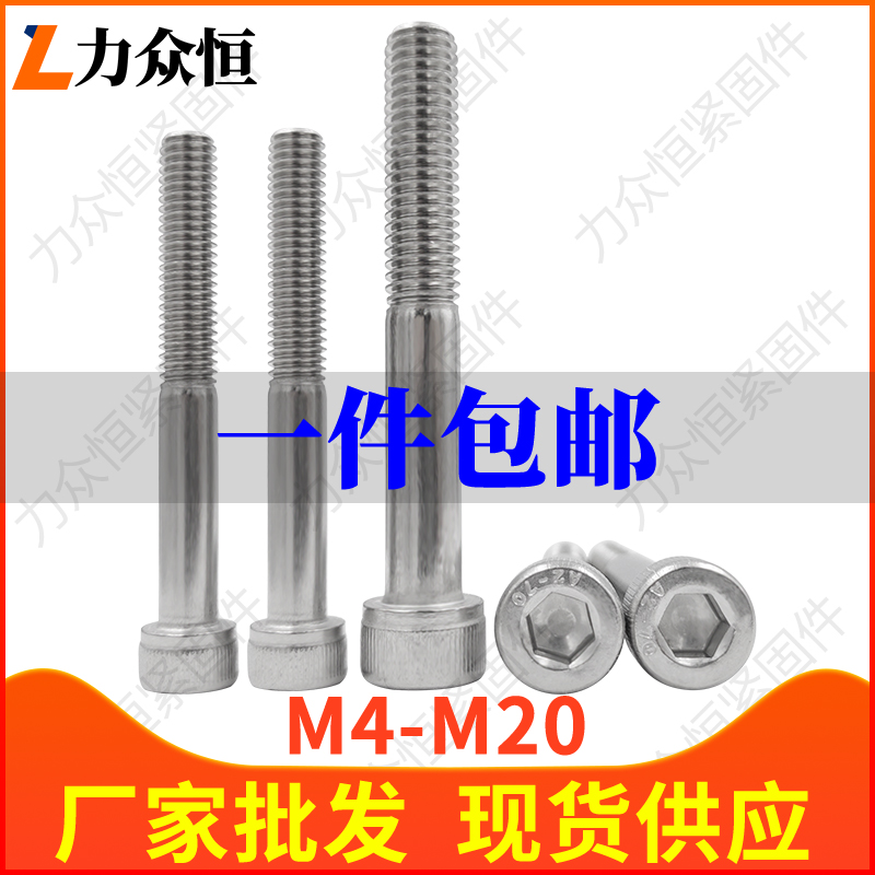 M4M5M6M8M10M12*30x35x40x45x50不锈钢304半牙内六角螺丝螺钉螺栓