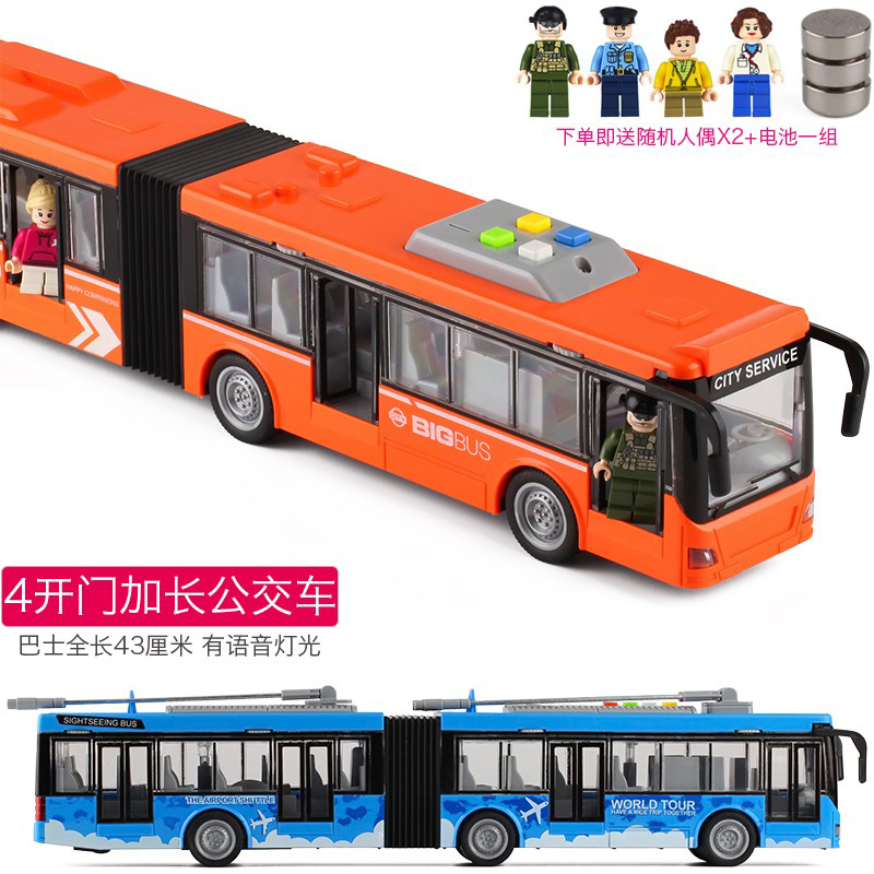 加长双节大号耐摔公交巴士客车儿童宝宝仿真惯性公共汽车模型玩具
