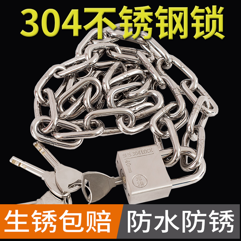 304不锈钢链条锁 锁自行车电动车锁家用锁具T链子玻璃门锁锁链