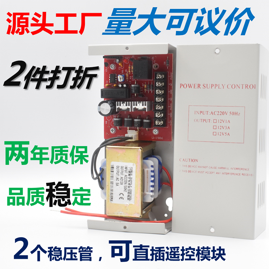 磁力电磁锁12V5A3A专用禁电源对讲主机刷卡机控制器单门双门火牛