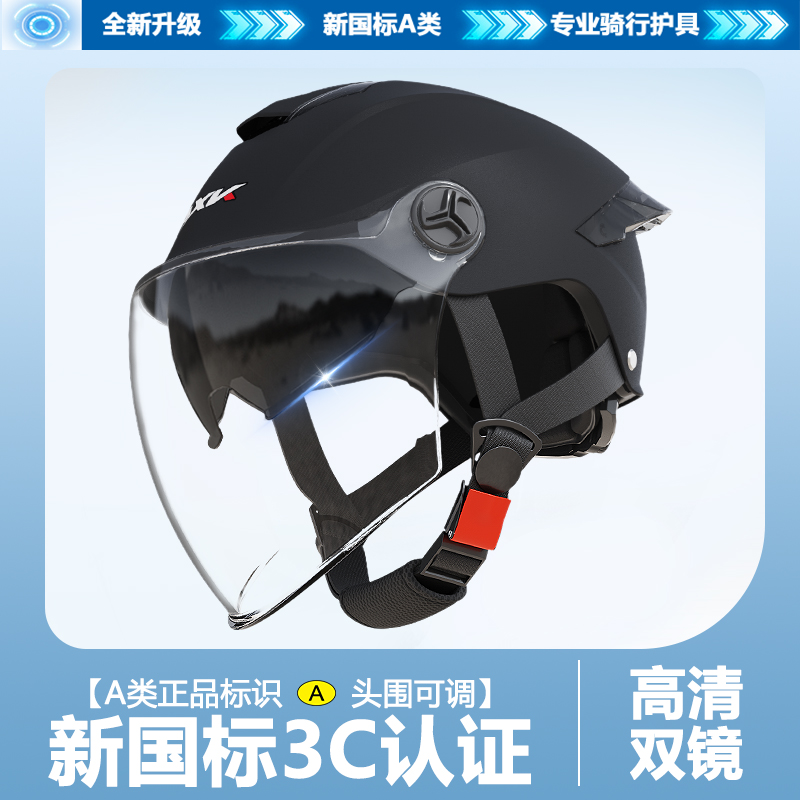 新国标3C认证电动摩托车头盔男女士夏季防晒半盔电瓶四季款安全帽