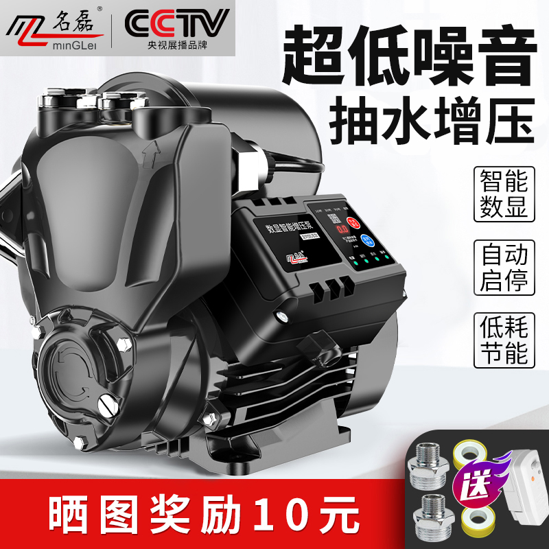变频家用增压泵全自动静音恒压自来水全屋加压220v自吸抽水压力泵
