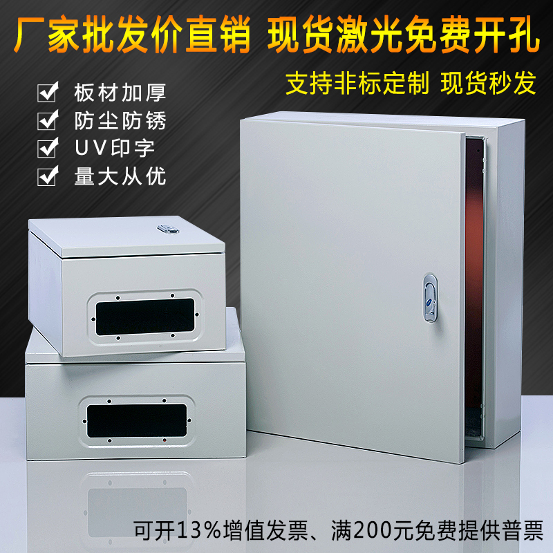 基业箱配电箱盒强弱电器控制柜订做家用电表箱室内明装250*300*15
