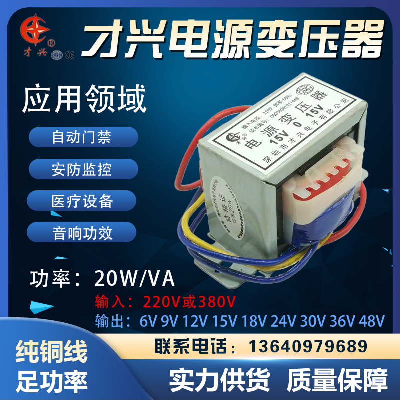 电源变压器DB-20VA/W 220V/380V转6V/9V/12V/15V/18V/24V/36V交流