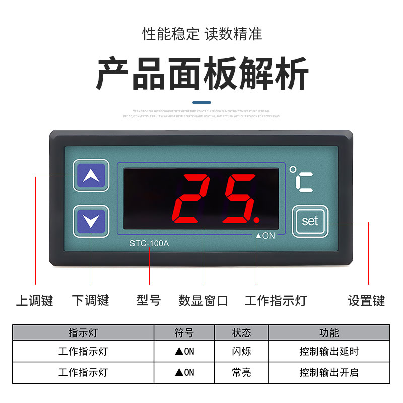 温度控制器STC-100A温控器数显温控仪表微电脑开关冷库制冷加热