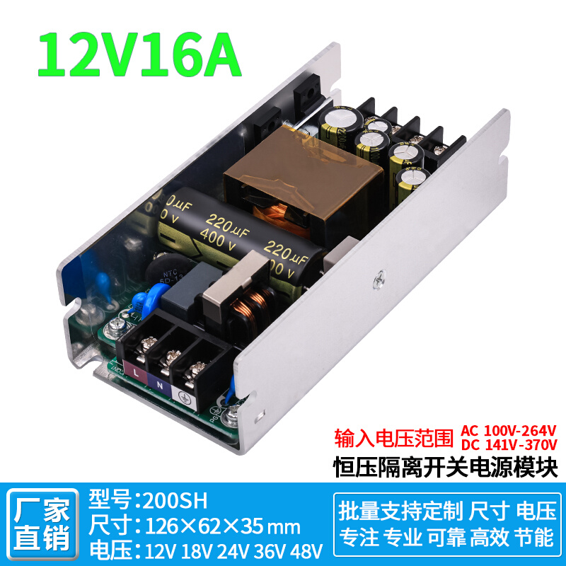 新版12V16A直流开关电源模块内置隔离型稳压工业设备 200W DC ATX