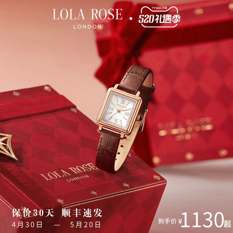 Lola Rose罗拉玫瑰新款小棕表手表女轻奢520情人节礼物送女友