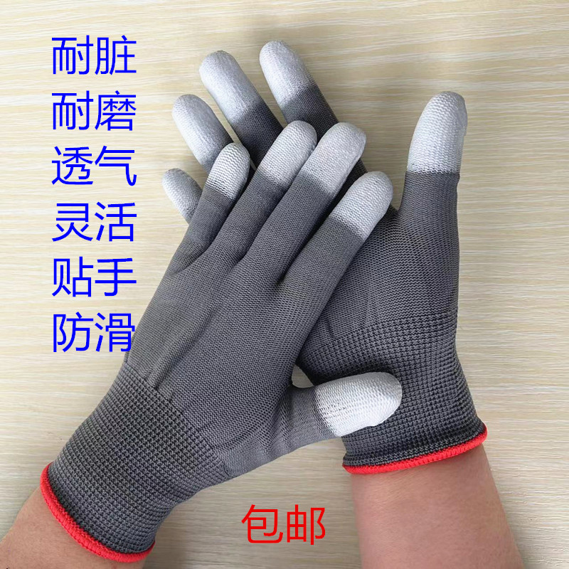 耐脏灰色尼龙PU涂指手套劳保耐磨防静电无尘透气浸胶防护