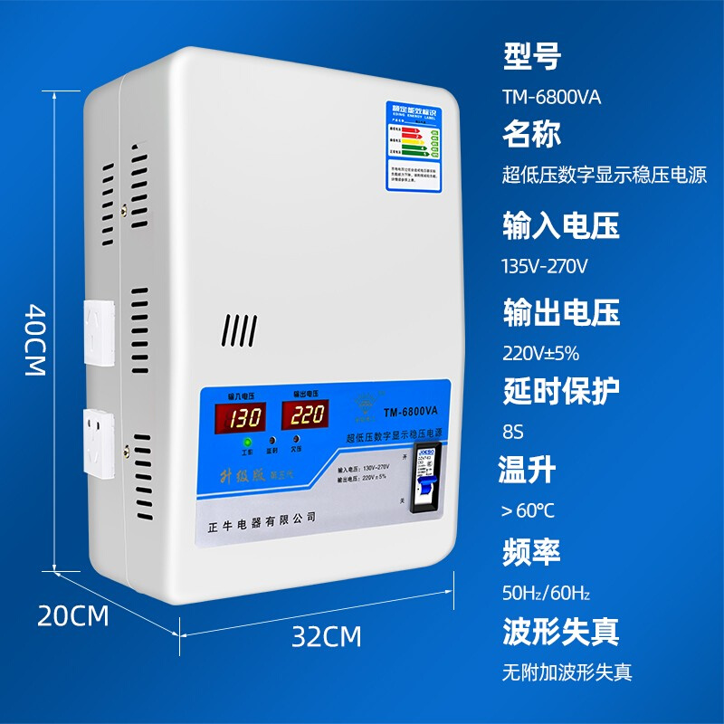 稳压器家用6800W超低压空调冰箱15000w大功率全自动智能稳压220v
