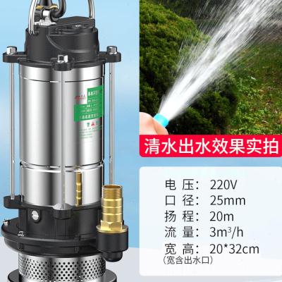 潜水泵220V污水泵家用抽水小型清水泵高扬程农用灌溉抽水机