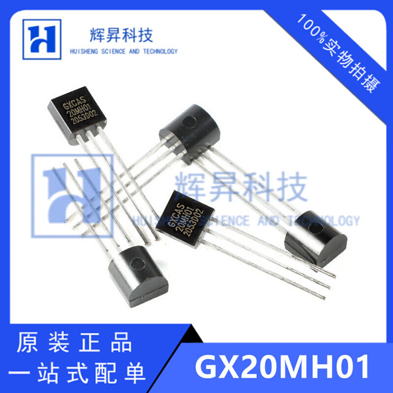 全新GX20MH01 TO-92可编程分辨率单总线高精度温度传感器芯片