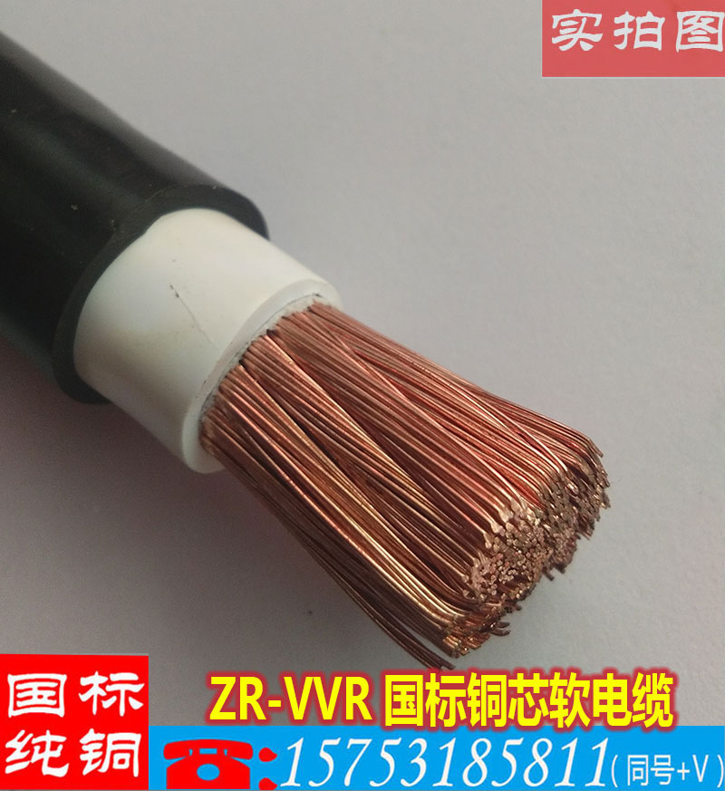 ZRVVR单芯电缆线25/35/50/70/95/120/150/185/240/300平方软铜线