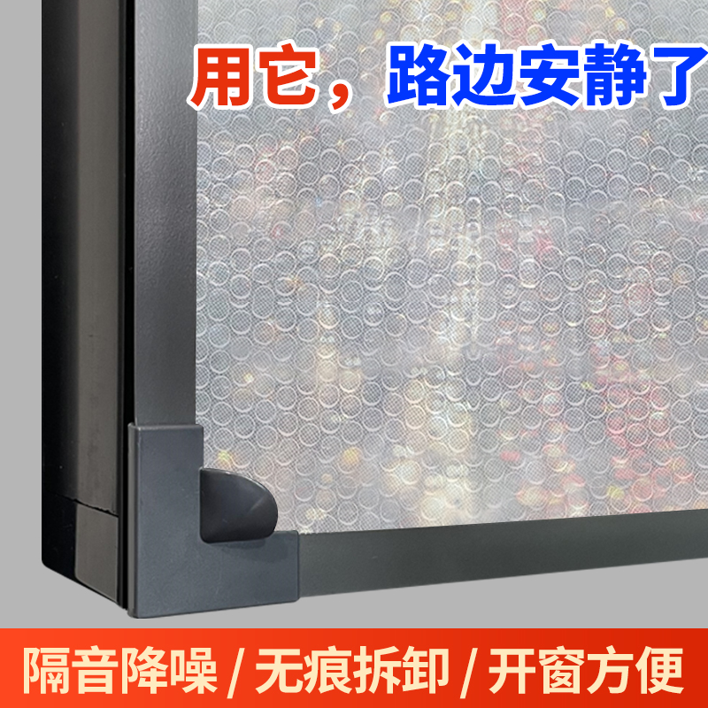 窗户隔音神器临街玻璃窗帘消音吸音棉超强降噪马路睡觉专用窗户贴