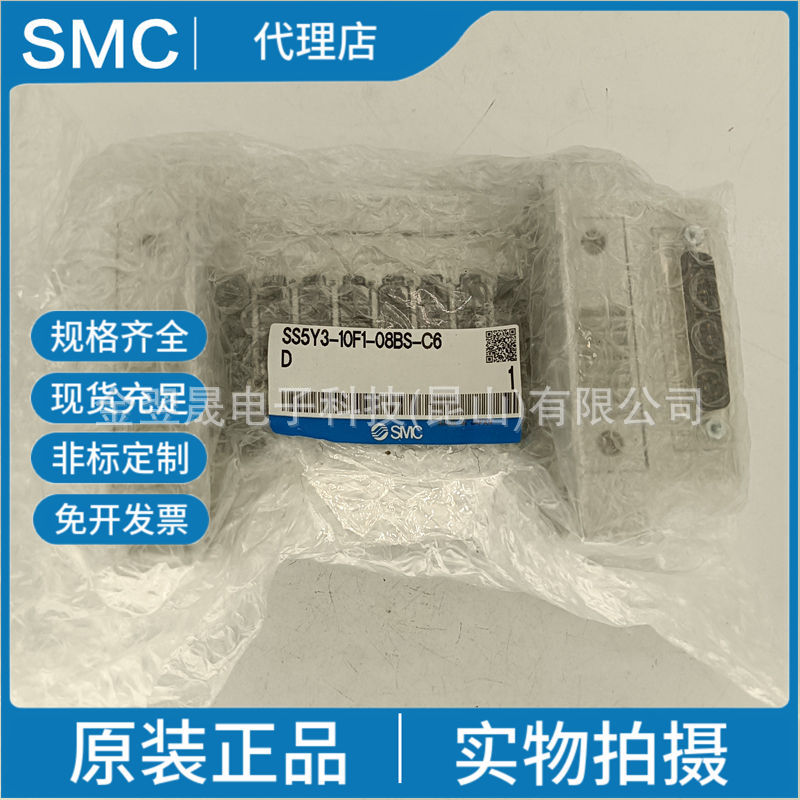 SMC原装正品SS5Y3-10F1-08BS-C6D插件连接底板对应扁平电缆插座