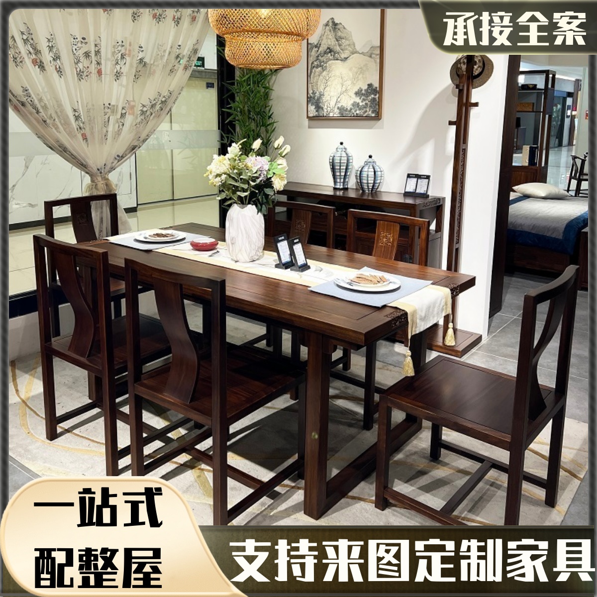 新中式实木餐桌椅小户型简约现代家用吃饭桌子会所长方形餐桌组合