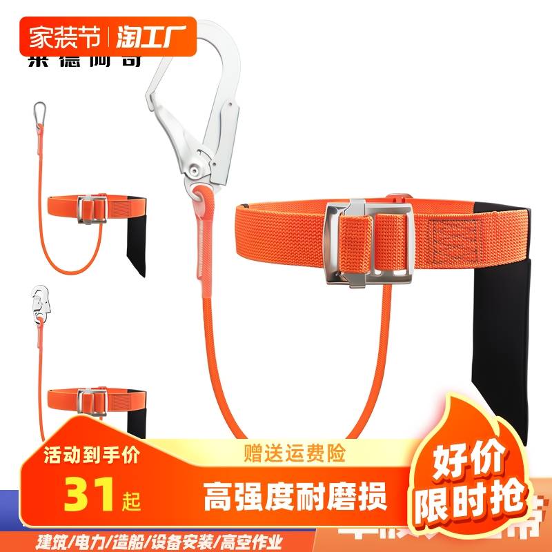 五点式单腰安全带高空作业户外防坠落保险带电工耐磨安全绳套装