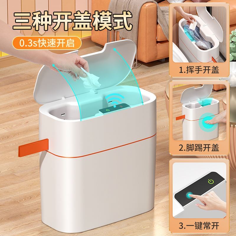 智能垃圾桶家用感应式厕所卫w生间厨房客厅带盖大容量夹缝自动电