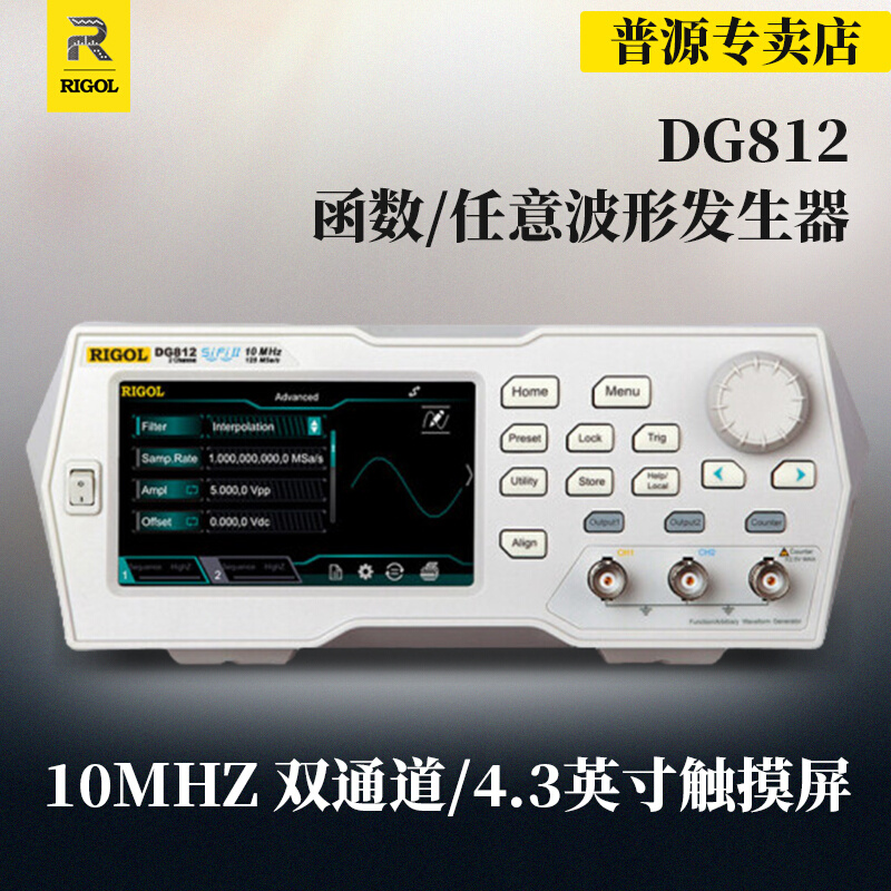 普源DG811/812/821/822/832函数任意波形发生器信号发生器