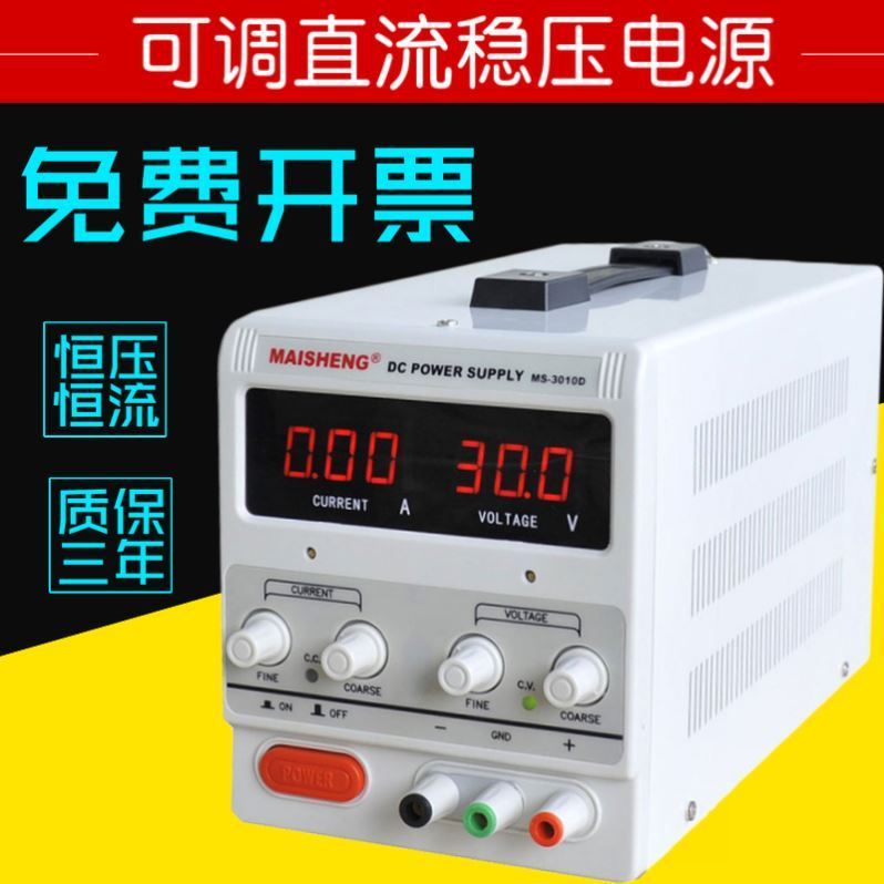 0-60V5A可调稳压电源30V5A 30V10A直流稳压电源100V5A 100V3A电源
